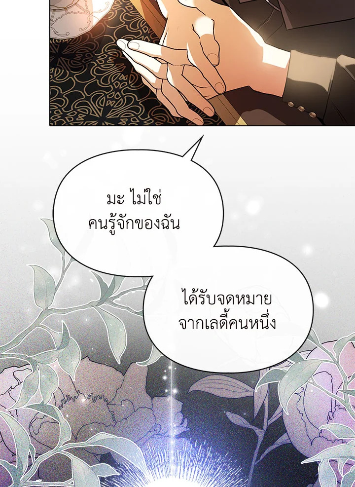 อ่านมังงะ The Heroine Had an Affair With My Fiance ตอนที่ 3/60.jpg