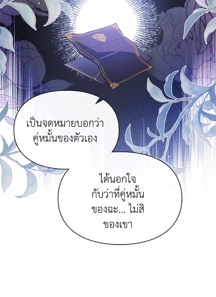 อ่านมังงะ The Heroine Had an Affair With My Fiance ตอนที่ 3/61.jpg