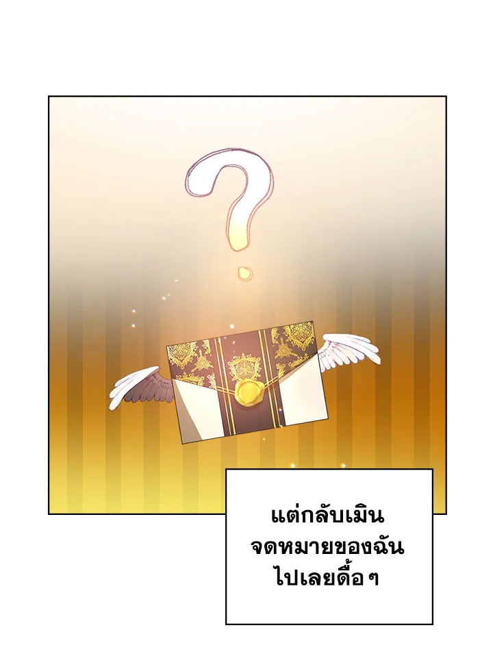 อ่านมังงะ The Heroine Had an Affair With My Fiance ตอนที่ 2/61.jpg