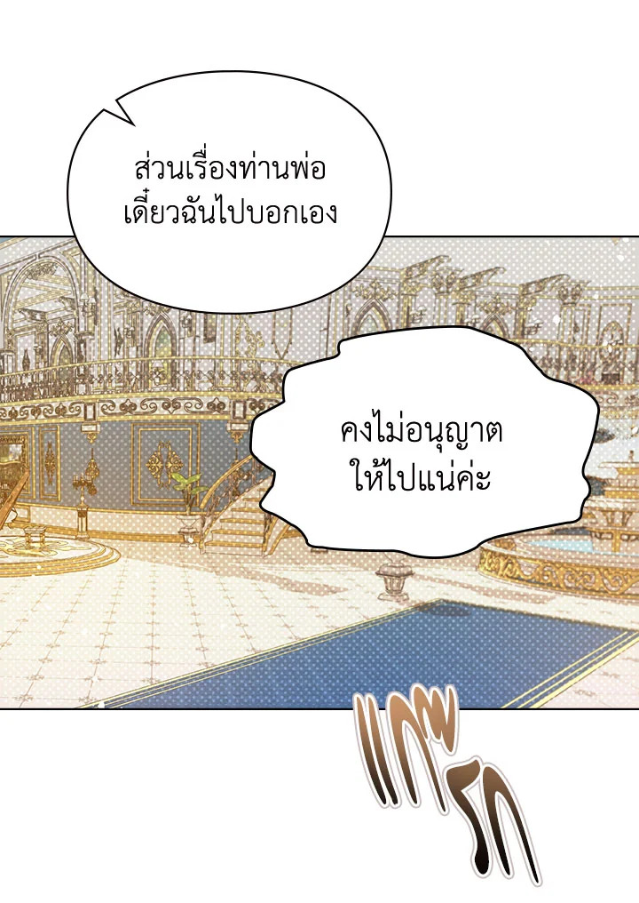 อ่านมังงะ The Heroine Had an Affair With My Fiance ตอนที่ 4/62.jpg