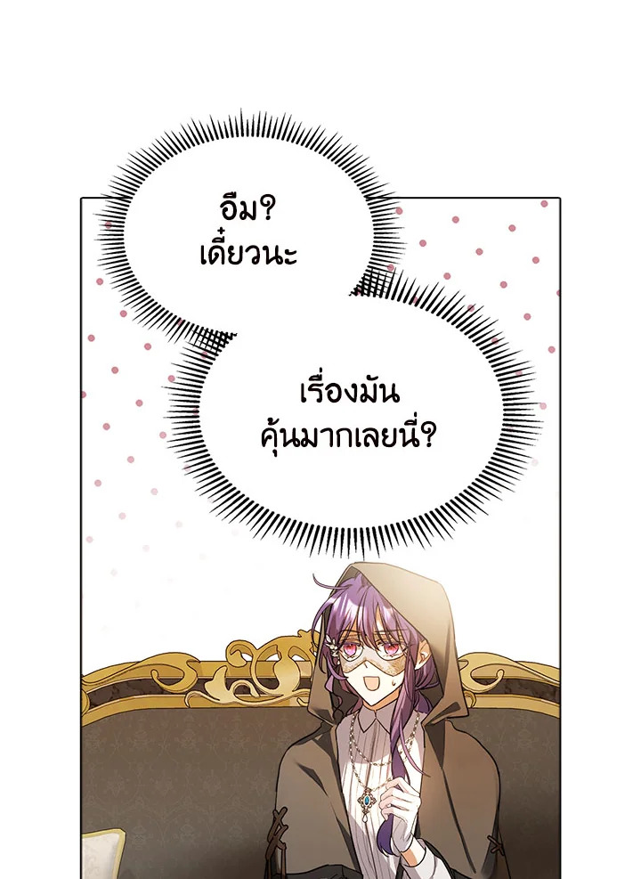 อ่านมังงะ The Heroine Had an Affair With My Fiance ตอนที่ 3/62.jpg