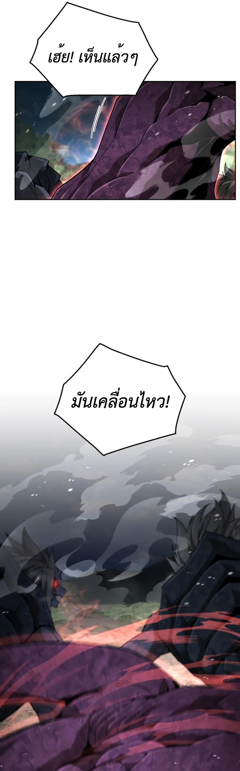 อ่านมังงะ Apocalyptic Chef Awakening ตอนที่ 11/6.jpg