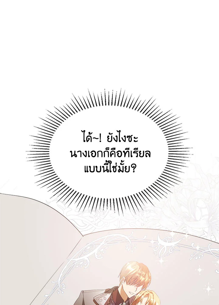 อ่านมังงะ The Heroine Had an Affair With My Fiance ตอนที่ 2/62.jpg