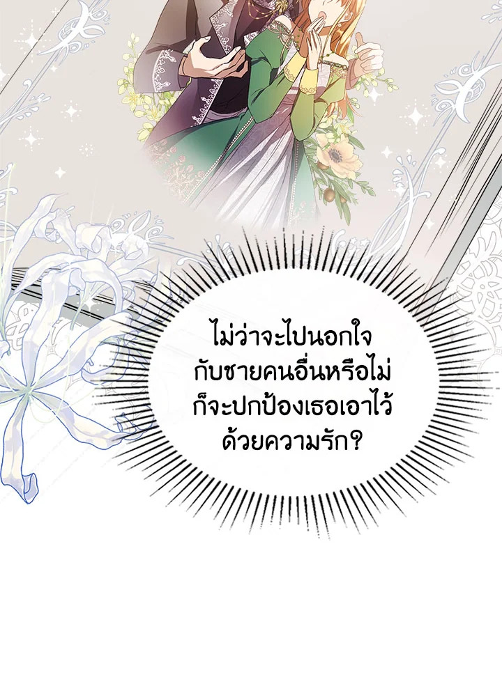 อ่านมังงะ The Heroine Had an Affair With My Fiance ตอนที่ 2/63.jpg