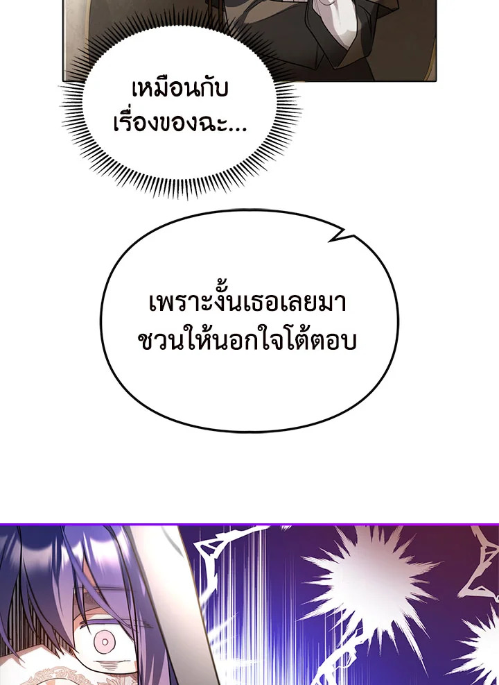 อ่านมังงะ The Heroine Had an Affair With My Fiance ตอนที่ 3/63.jpg