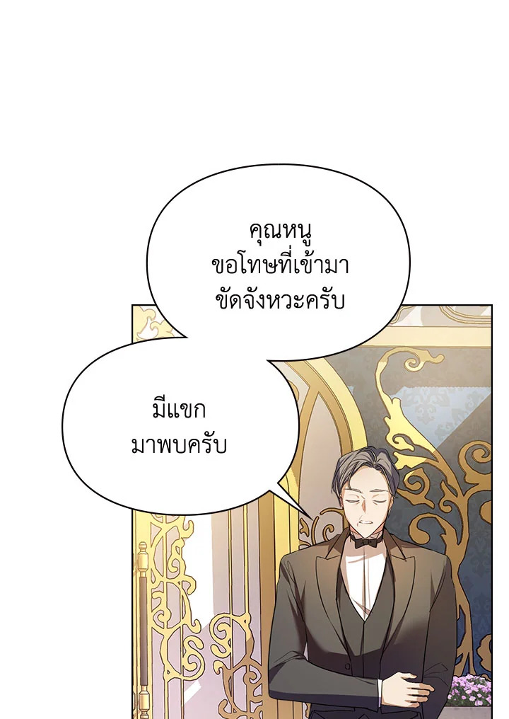 อ่านมังงะ The Heroine Had an Affair With My Fiance ตอนที่ 4/63.jpg