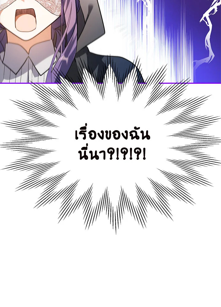 อ่านมังงะ The Heroine Had an Affair With My Fiance ตอนที่ 3/64.jpg