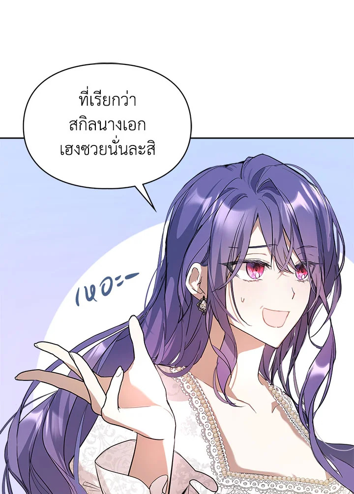 อ่านมังงะ The Heroine Had an Affair With My Fiance ตอนที่ 2/64.jpg