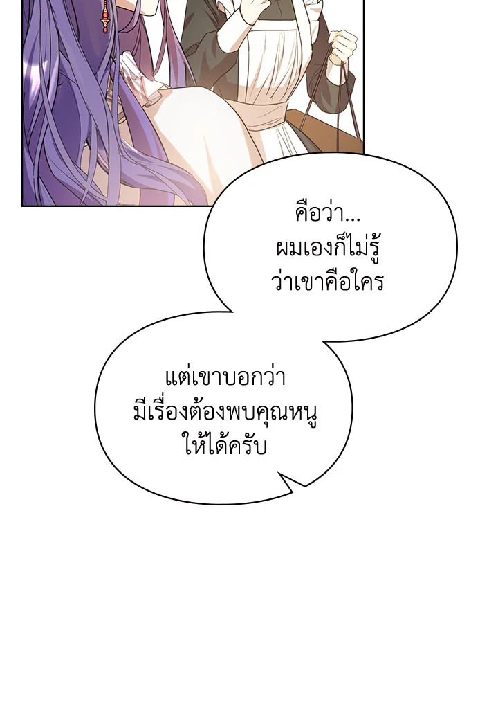 อ่านมังงะ The Heroine Had an Affair With My Fiance ตอนที่ 4/65.jpg