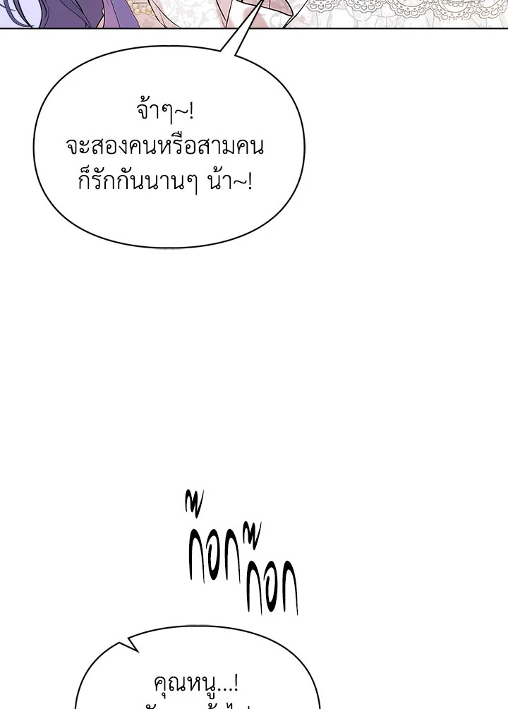 อ่านมังงะ The Heroine Had an Affair With My Fiance ตอนที่ 2/65.jpg