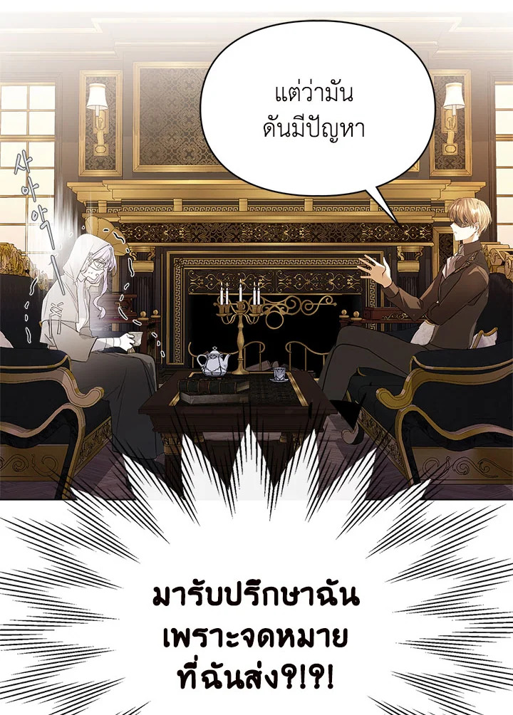 อ่านมังงะ The Heroine Had an Affair With My Fiance ตอนที่ 3/66.jpg