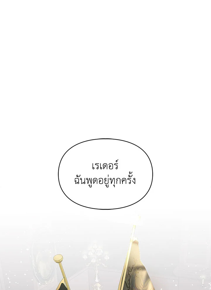 อ่านมังงะ The Heroine Had an Affair With My Fiance ตอนที่ 3/6.jpg