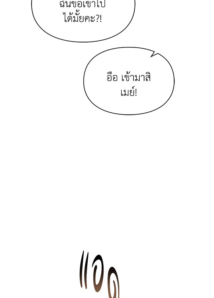 อ่านมังงะ The Heroine Had an Affair With My Fiance ตอนที่ 2/66.jpg