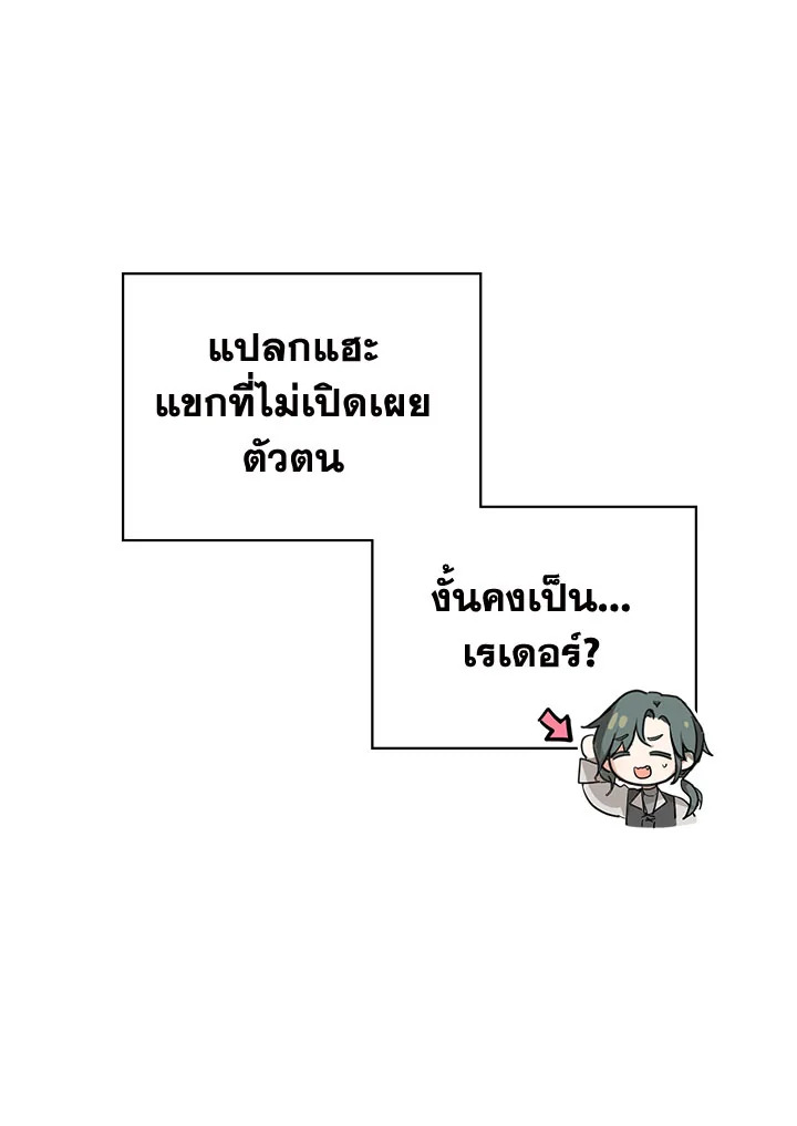 อ่านมังงะ The Heroine Had an Affair With My Fiance ตอนที่ 4/66.jpg