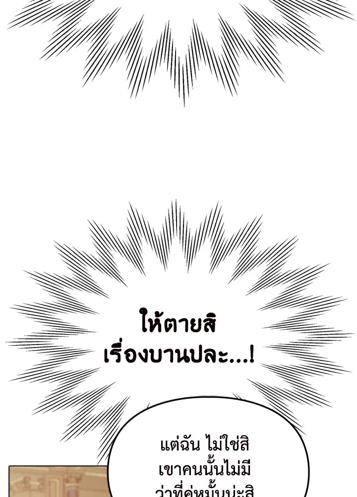 อ่านมังงะ The Heroine Had an Affair With My Fiance ตอนที่ 3/67.jpg