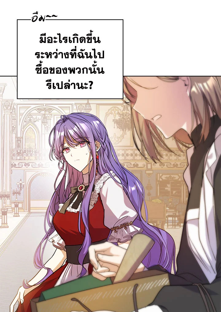 อ่านมังงะ The Heroine Had an Affair With My Fiance ตอนที่ 4/67.jpg