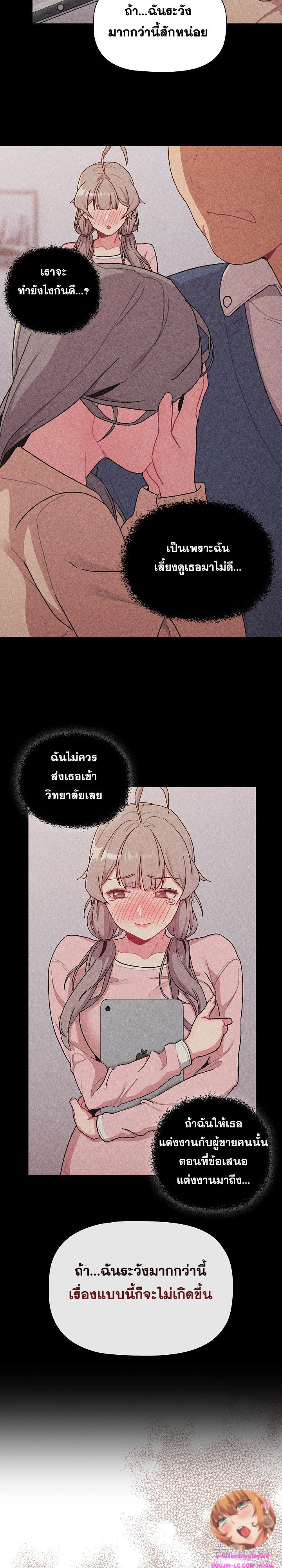 อ่านมังงะ What Do I Do Now ตอนที่ 79/6.jpg