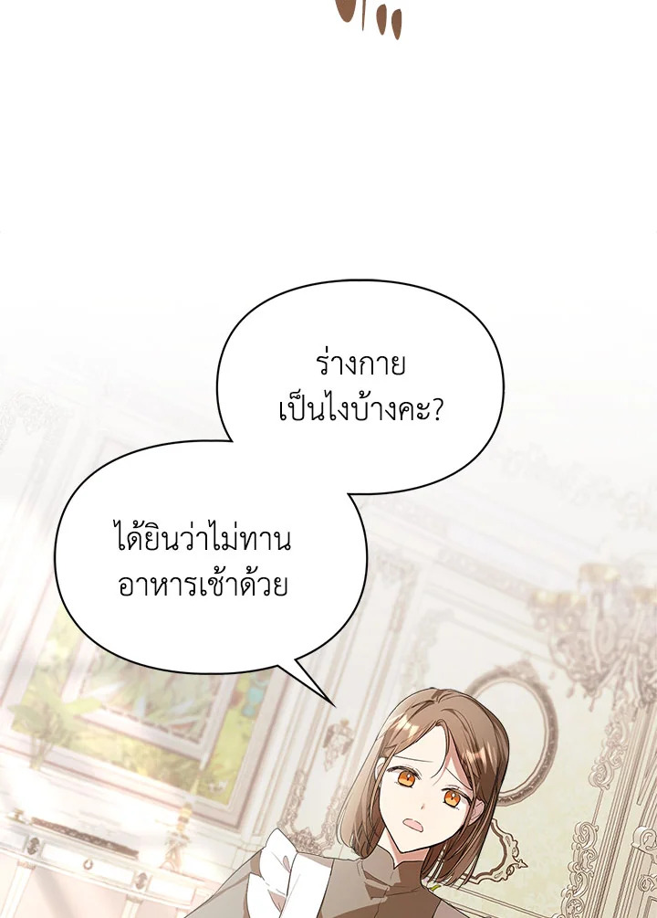 อ่านมังงะ The Heroine Had an Affair With My Fiance ตอนที่ 2/67.jpg