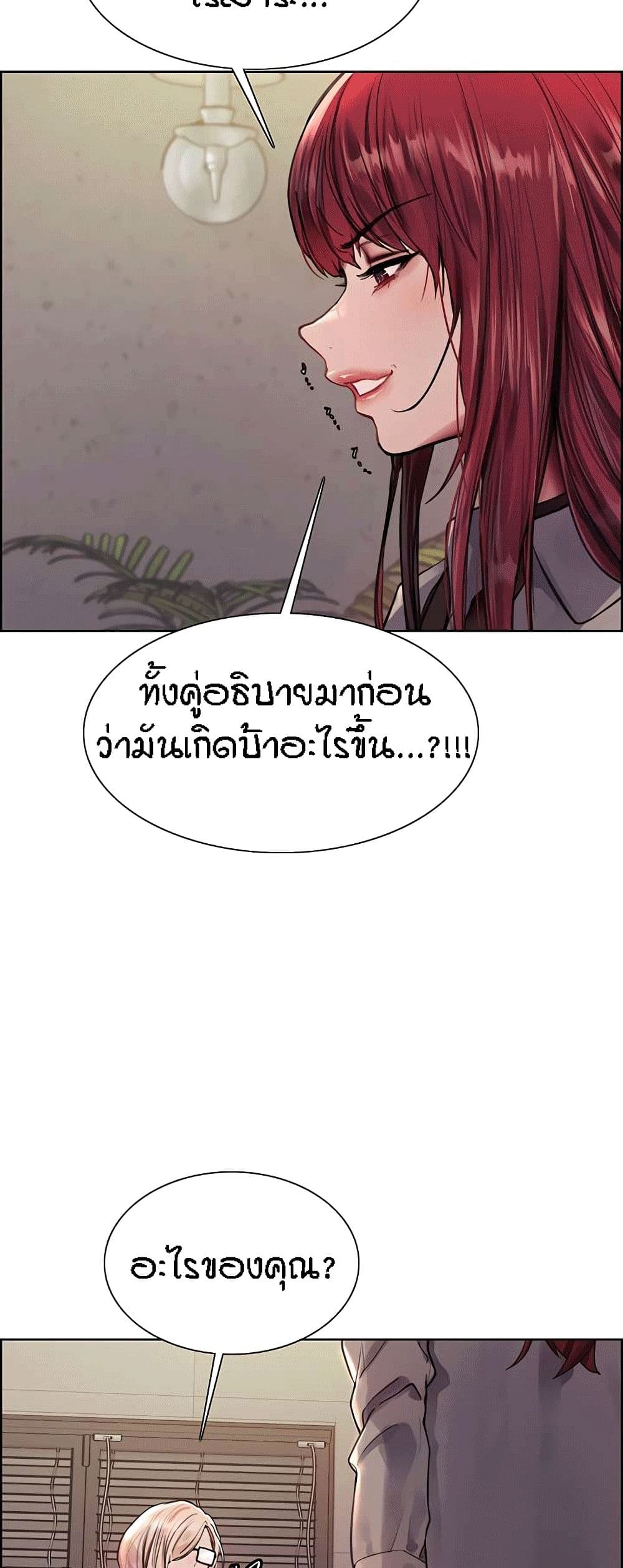 อ่านมังงะ Sex-stop Watch ตอนที่ 76/6.jpg