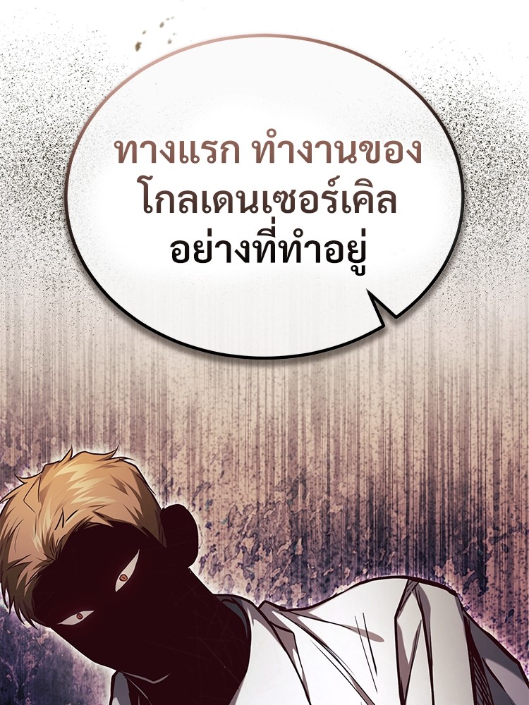 อ่านมังงะ Devil Returns To School Days ตอนที่ 33/68.jpg