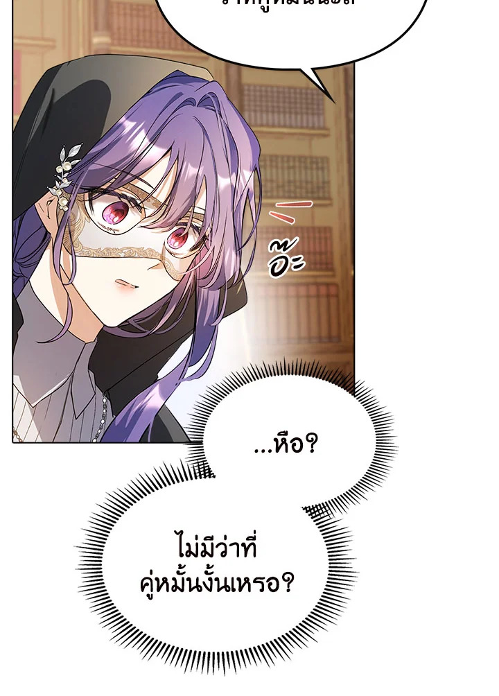 อ่านมังงะ The Heroine Had an Affair With My Fiance ตอนที่ 3/68.jpg