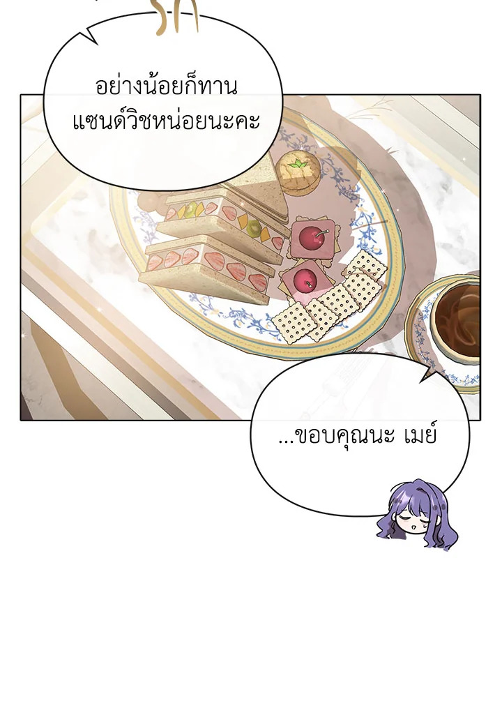 อ่านมังงะ The Heroine Had an Affair With My Fiance ตอนที่ 2/69.jpg