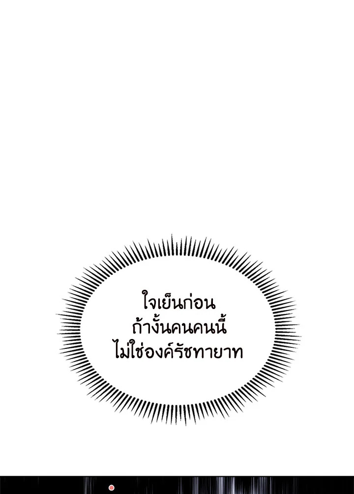 อ่านมังงะ The Heroine Had an Affair With My Fiance ตอนที่ 3/69.jpg