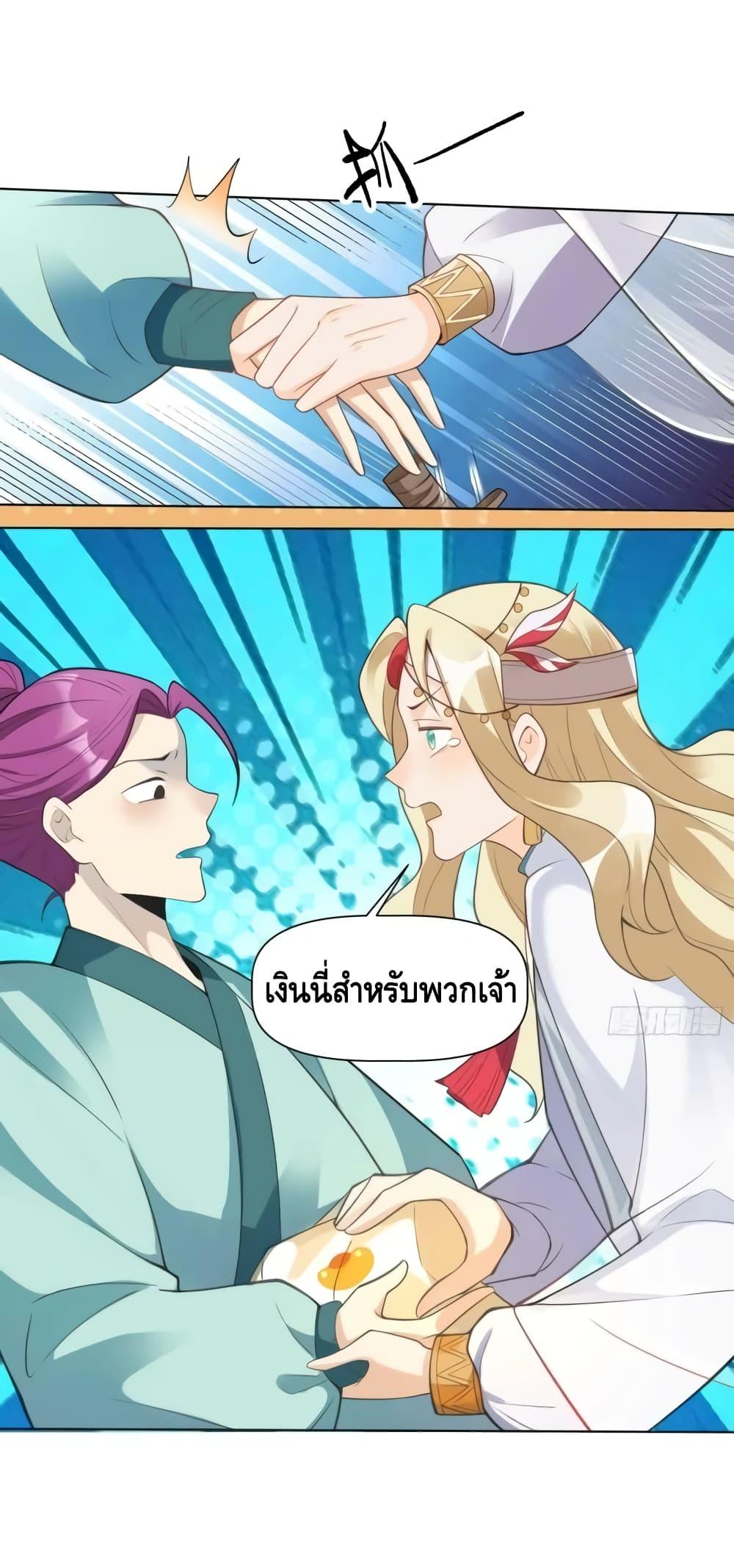 อ่านมังงะ It Turns Out That I Am A Big Cultivator ตอนที่ 136/6.jpg