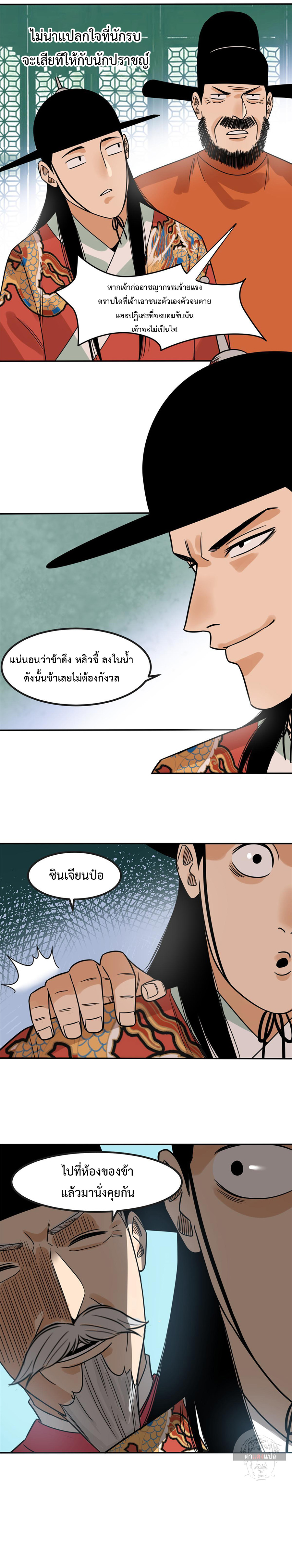 อ่านมังงะ Ming Dynasty’s Prodigal Son ตอนที่ 157/7.jpg