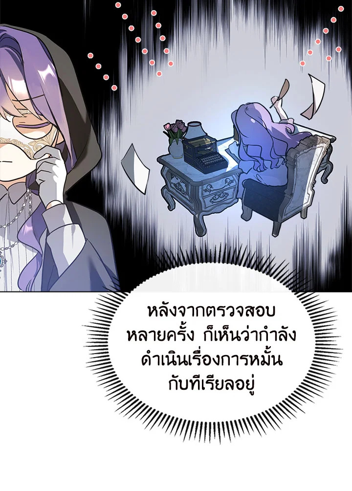 อ่านมังงะ The Heroine Had an Affair With My Fiance ตอนที่ 3/70.jpg