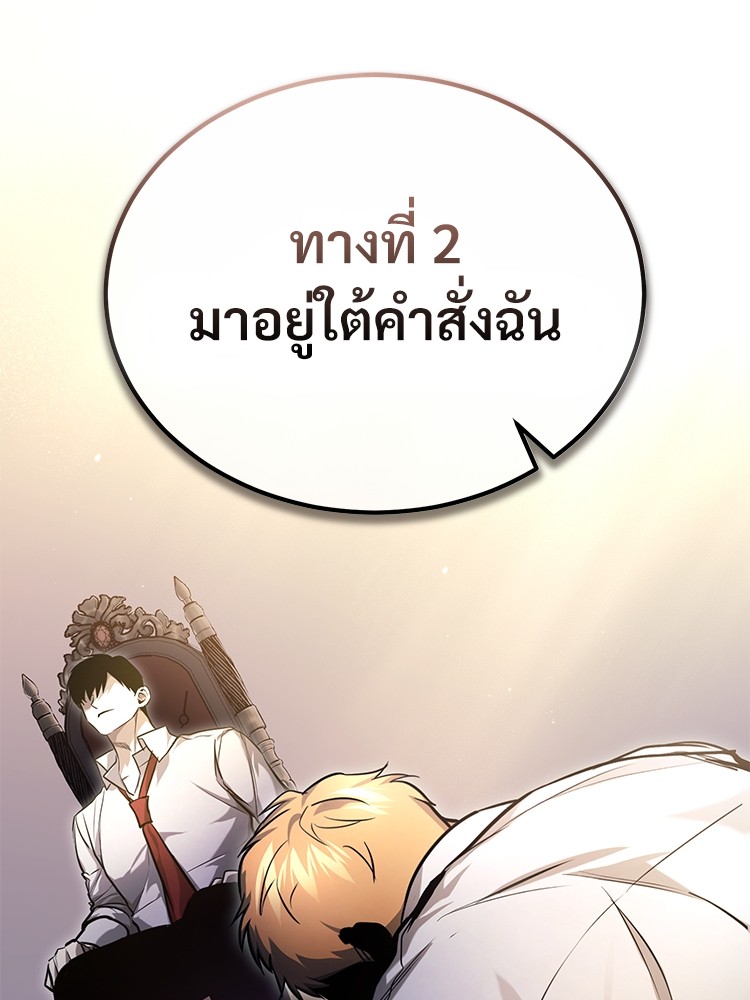 อ่านมังงะ Devil Returns To School Days ตอนที่ 33/71.jpg