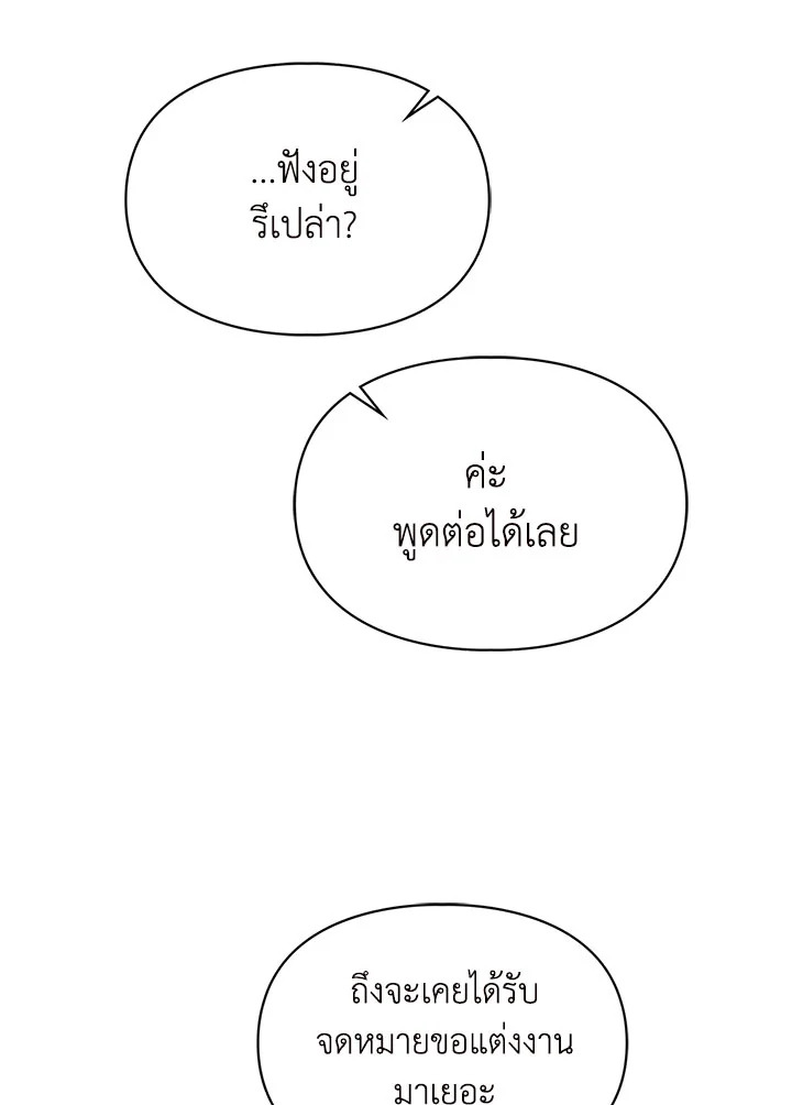 อ่านมังงะ The Heroine Had an Affair With My Fiance ตอนที่ 3/71.jpg