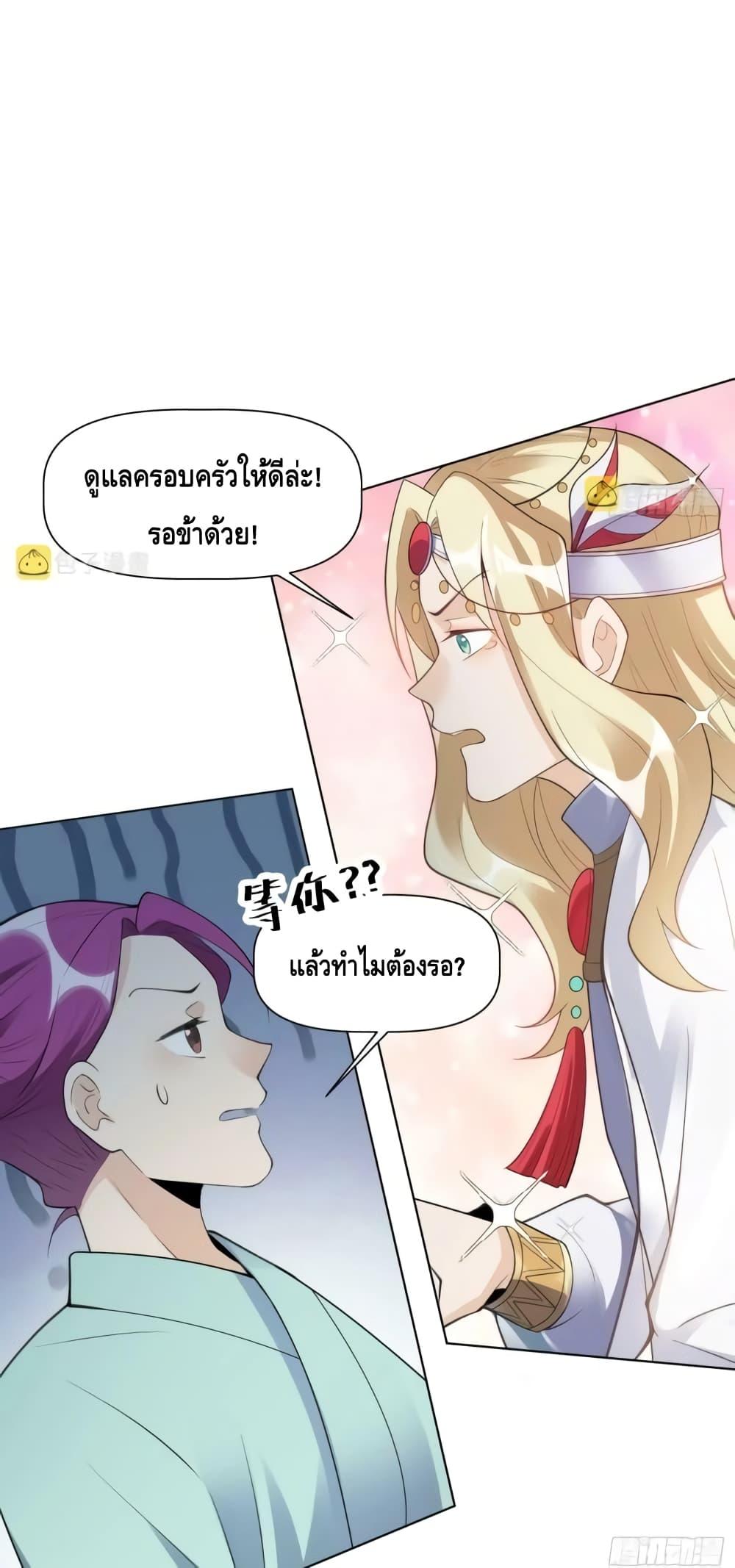 อ่านมังงะ It Turns Out That I Am A Big Cultivator ตอนที่ 136/7.jpg