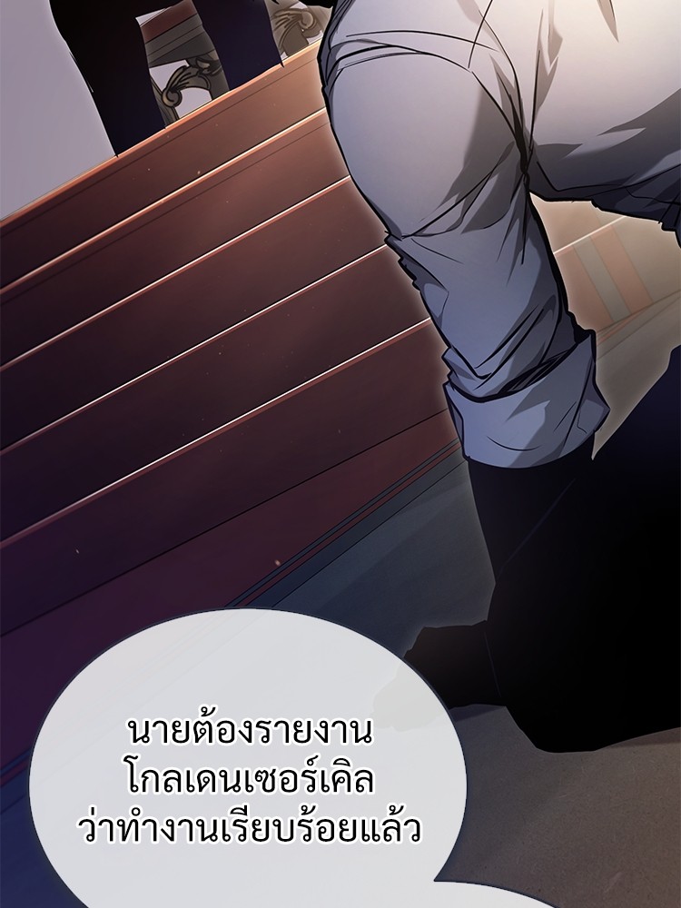 อ่านมังงะ Devil Returns To School Days ตอนที่ 33/72.jpg