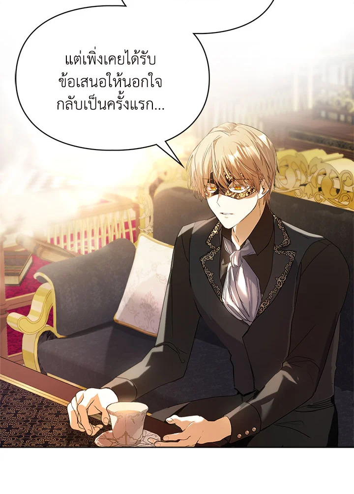 อ่านมังงะ The Heroine Had an Affair With My Fiance ตอนที่ 3/72.jpg