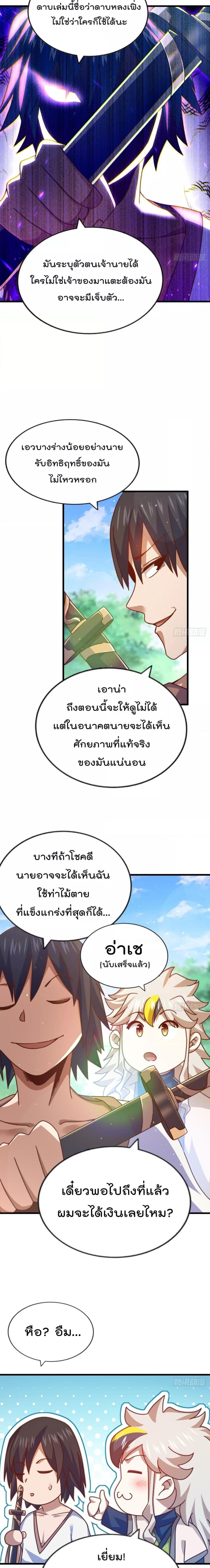 อ่านมังงะ Who is your Daddy ตอนที่ 257/7.jpg