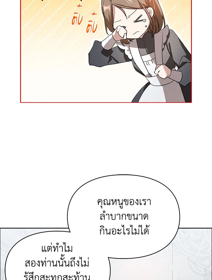 อ่านมังงะ The Heroine Had an Affair With My Fiance ตอนที่ 2/72.jpg