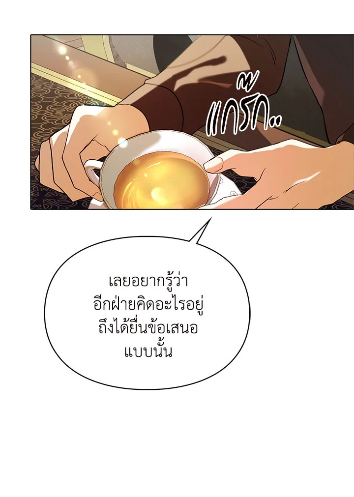 อ่านมังงะ The Heroine Had an Affair With My Fiance ตอนที่ 3/73.jpg