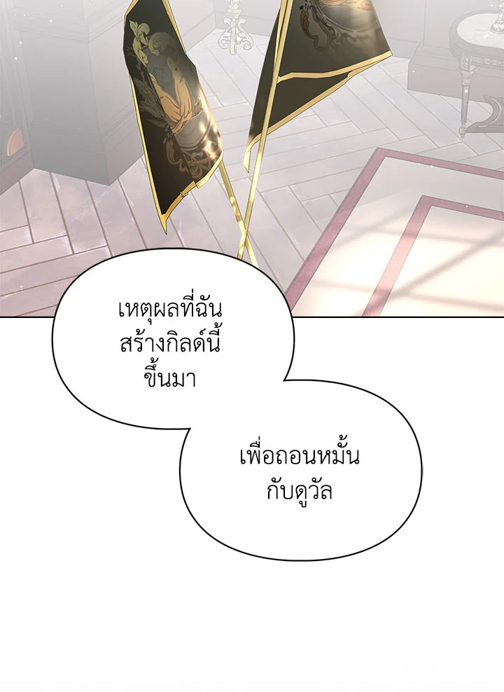 อ่านมังงะ The Heroine Had an Affair With My Fiance ตอนที่ 3/7.jpg