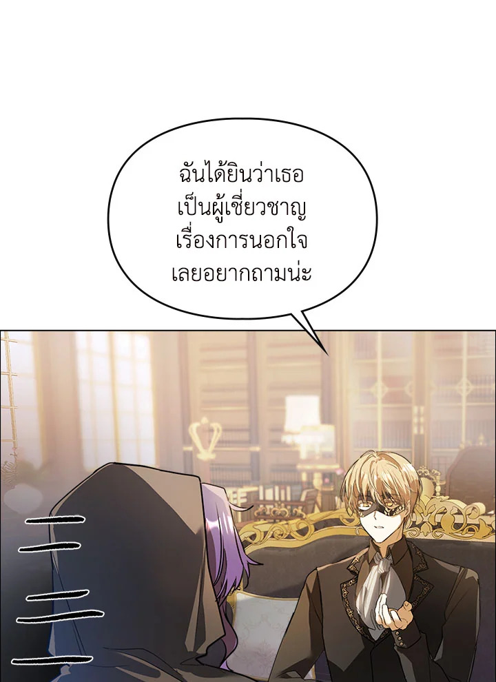 อ่านมังงะ The Heroine Had an Affair With My Fiance ตอนที่ 3/74.jpg