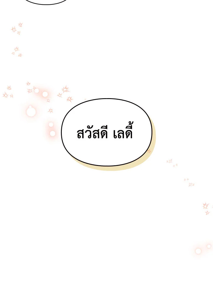 อ่านมังงะ The Heroine Had an Affair With My Fiance ตอนที่ 4/74.jpg