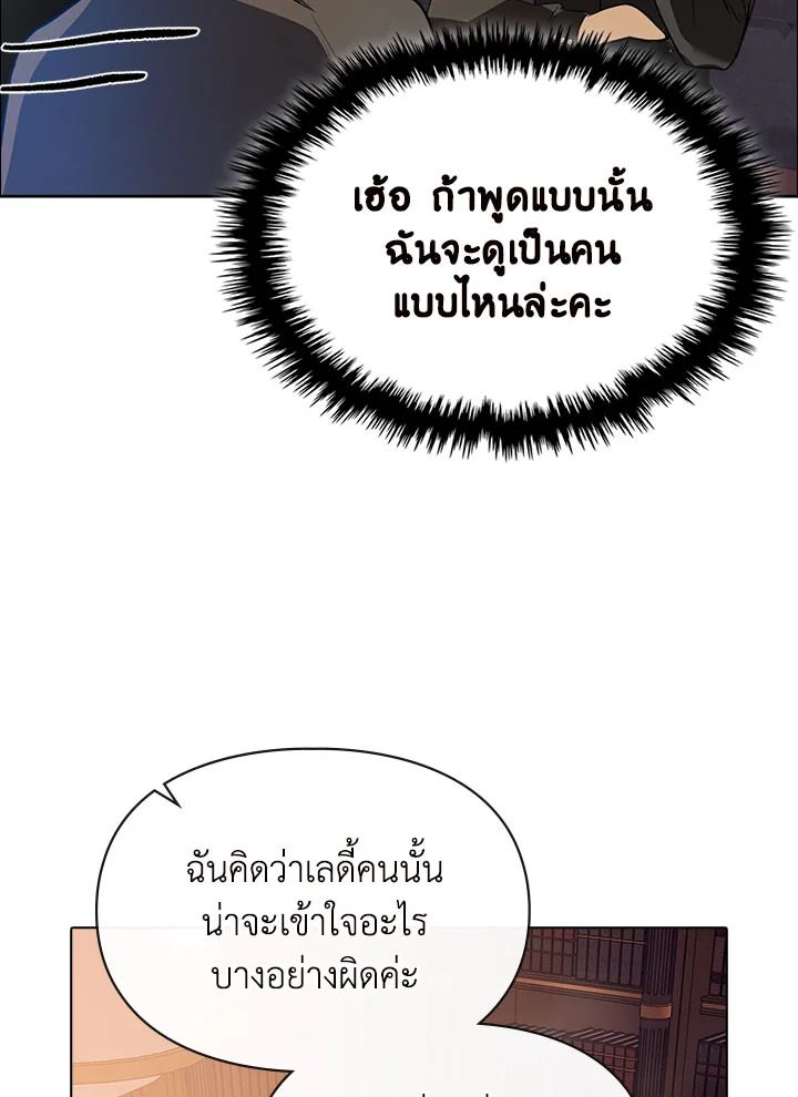 อ่านมังงะ The Heroine Had an Affair With My Fiance ตอนที่ 3/75.jpg