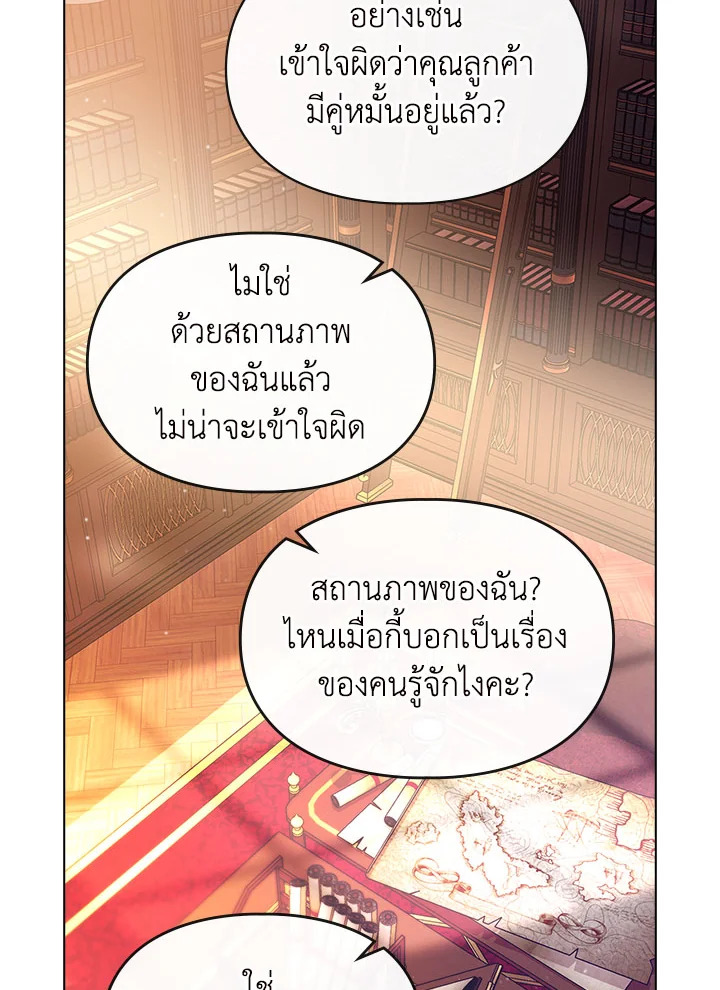 อ่านมังงะ The Heroine Had an Affair With My Fiance ตอนที่ 3/76.jpg