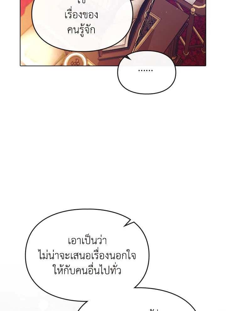 อ่านมังงะ The Heroine Had an Affair With My Fiance ตอนที่ 3/77.jpg