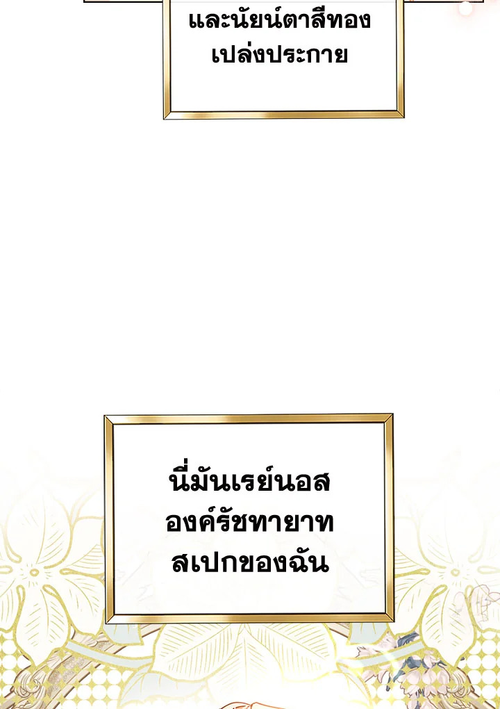 อ่านมังงะ The Heroine Had an Affair With My Fiance ตอนที่ 4/77.jpg