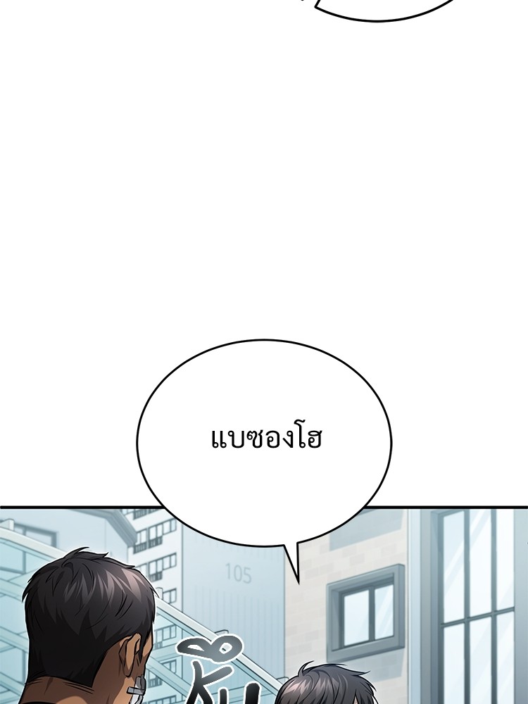 อ่านมังงะ Devil Returns To School Days ตอนที่ 33/78.jpg