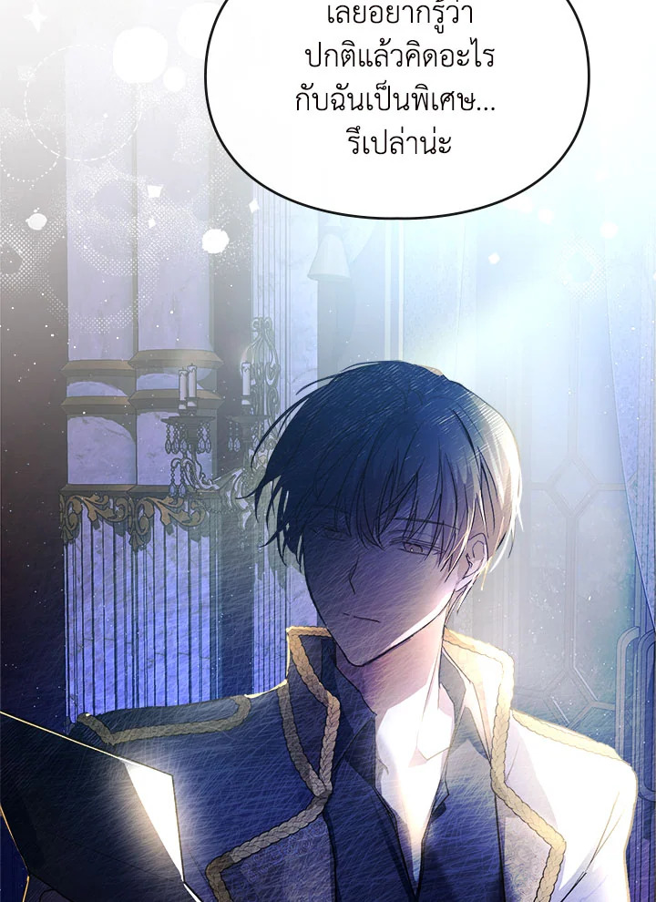 อ่านมังงะ The Heroine Had an Affair With My Fiance ตอนที่ 3/78.jpg