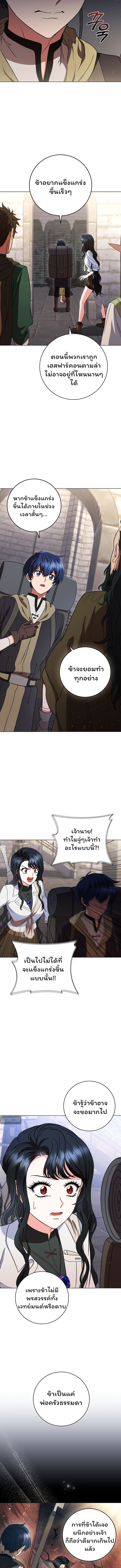 อ่านมังงะ Dragon Lady ตอนที่ 32/7.jpg