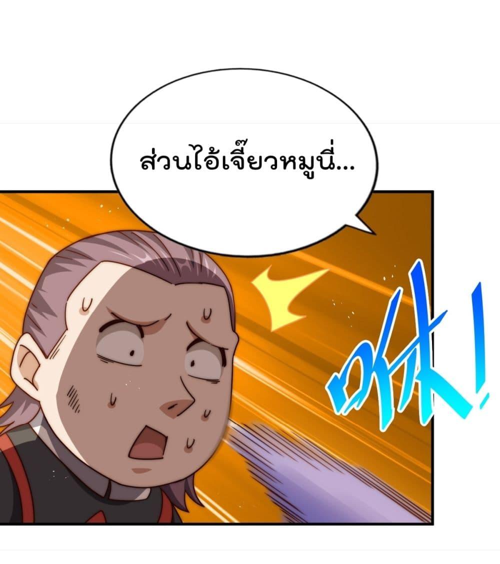 อ่านมังงะ Who is your Daddy ตอนที่ 259/7.jpg