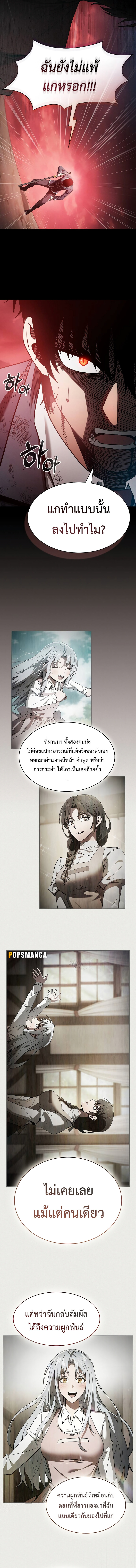 อ่านมังงะ Academy Genius Swordsman ตอนที่ 33/8.jpg